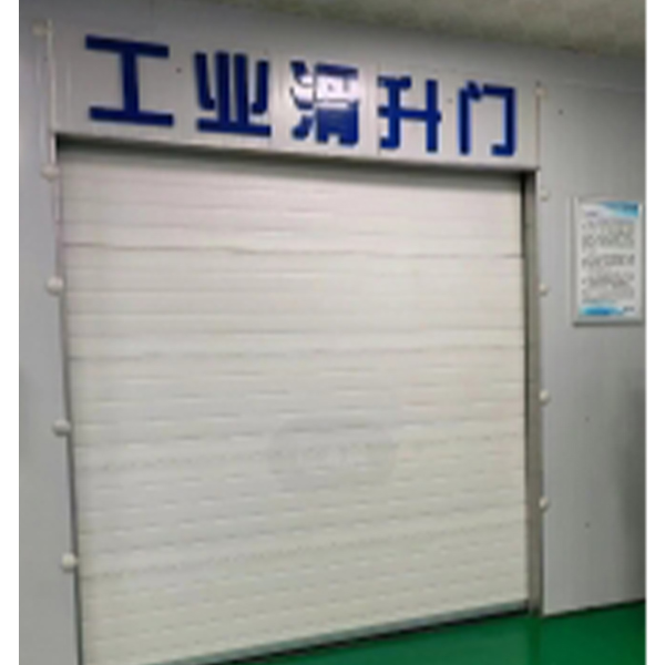 工業(yè)滑升門(mén)