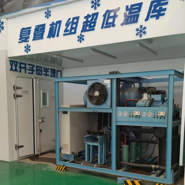 覆疊機組超低溫