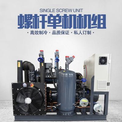 螺桿單機機組
